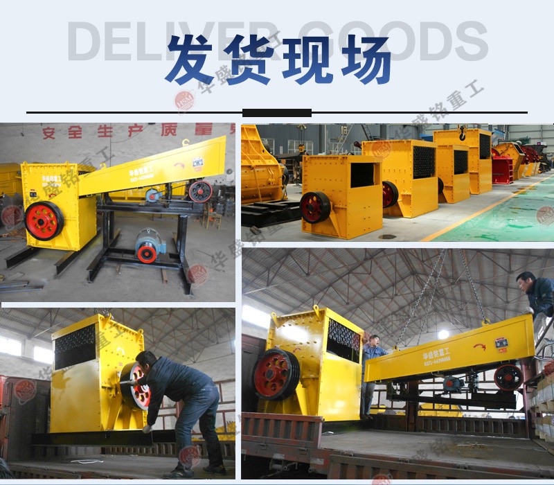 箱式破碎機(jī) 影響箱式破碎機(jī)價格因素 箱式破碎機(jī)廠家